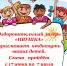 Оздоровительный лагерь ИВУШКА - Районный отдел образования