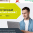 В Оренбуржье запущен бесплатный образовательный проект для начинающих предпринимателей. - Акбулакский район