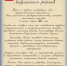 Поздравление с днем предпринимателя - Акбулакский район