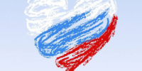С Днем РОССИИ! - Районный отдел образования