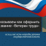 Присвоение звания «Ветеран труда» - Акбулакский район