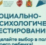 Информация о проведении социально-психологического тестирования (СПТ ) в 2025-2026 учебном году - Районный отдел образования