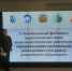 V Региональный фестиваль педагогических идей - Районный отдел образования
