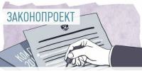 Законопроекты. - ОМВД Акбулакского района 