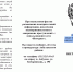 «Интернет и дети» - Акбулакский район
