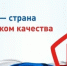 День качества - Акбулакский район