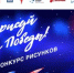 Оренбуржцы могут проголосовать за эскизы новогодних открыток своих земляков в международном конкурсе «Нарисуй "Ёлку Победы"» - Акбулакский район