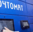 Оренбуржцы могут получать заказные письма в почтовых отделениях без помощи оператора - Акбулакский район