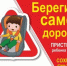 Профилактическая акция «Автокресло – детям!» - Районный отдел образования