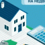 Оформление недвижимости - Акбулакский район
