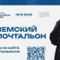 В Оренбуржье завершается приём заявок на участие в региональном этапе Всероссийского конкурса «Земский почтальон» - Акбулакский район